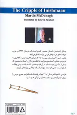 چلاق آینیشمان